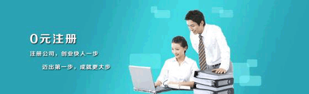 诚至信财务咨询公司注册代理