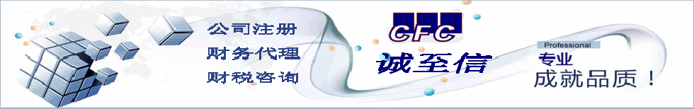 公司注册代理